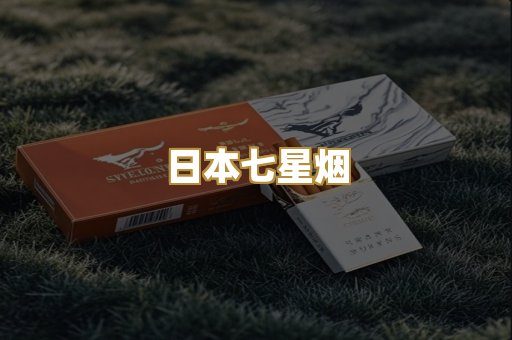 云霄精仿烟